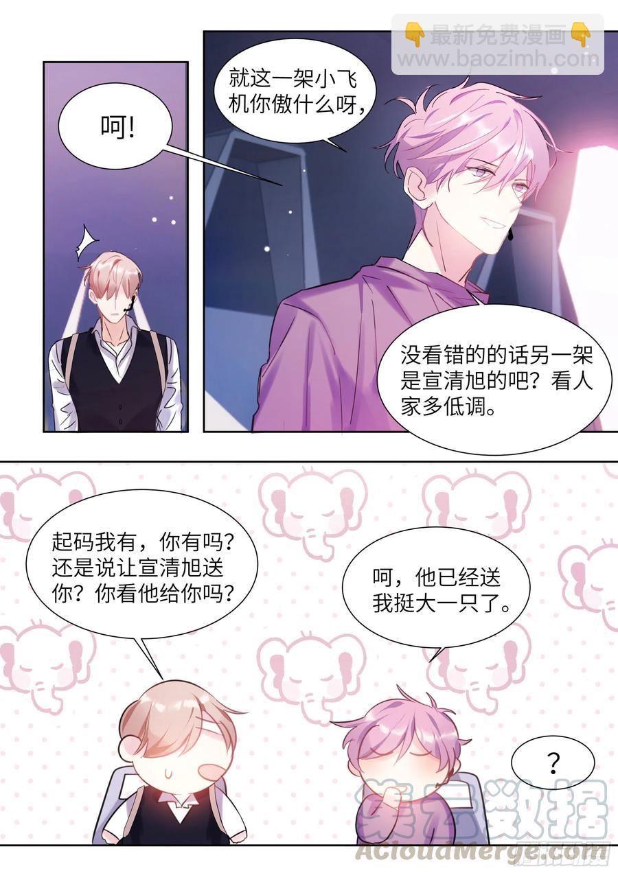 191.社死现场-第208话