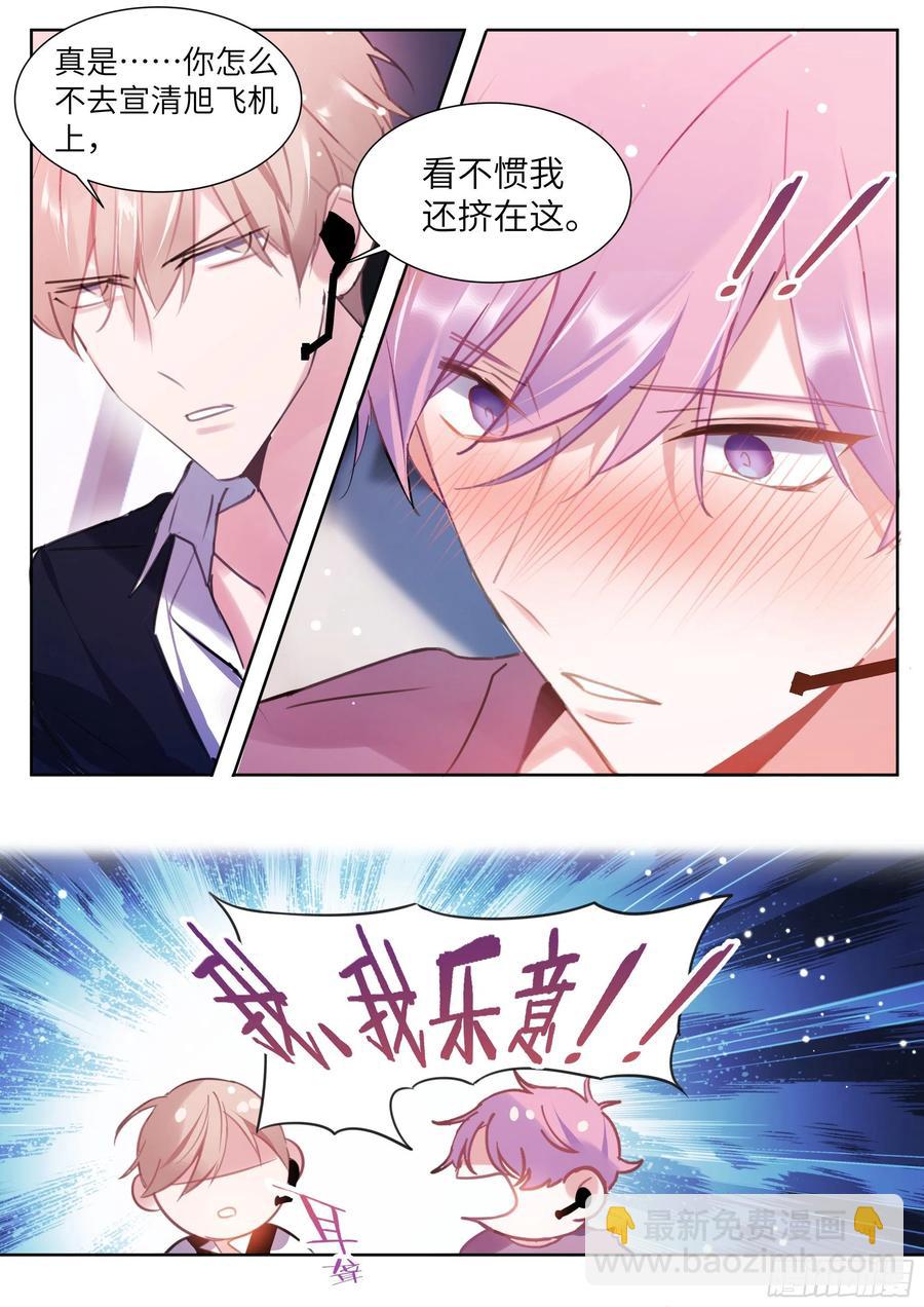 191.社死现场-第208话