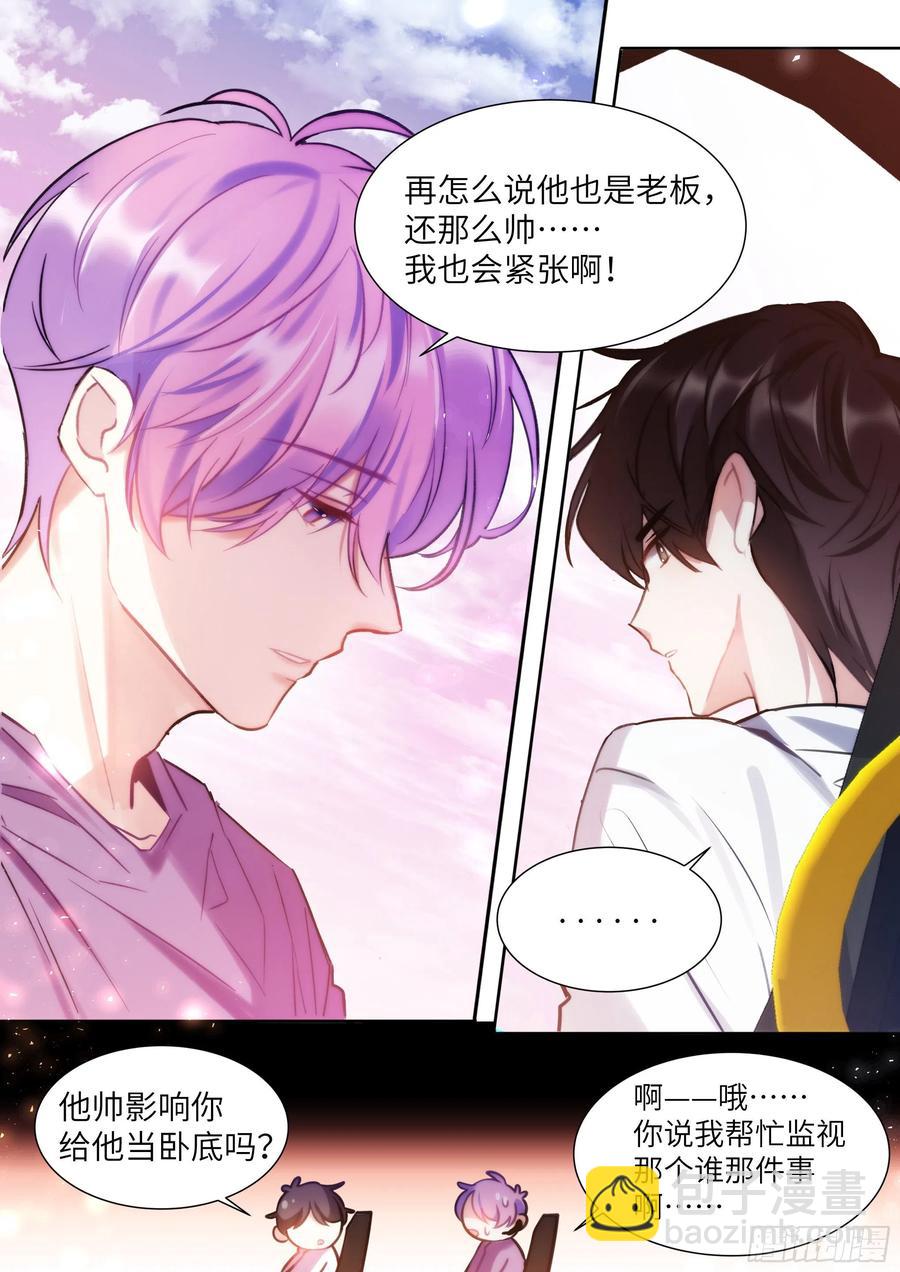 191.社死现场-第208话