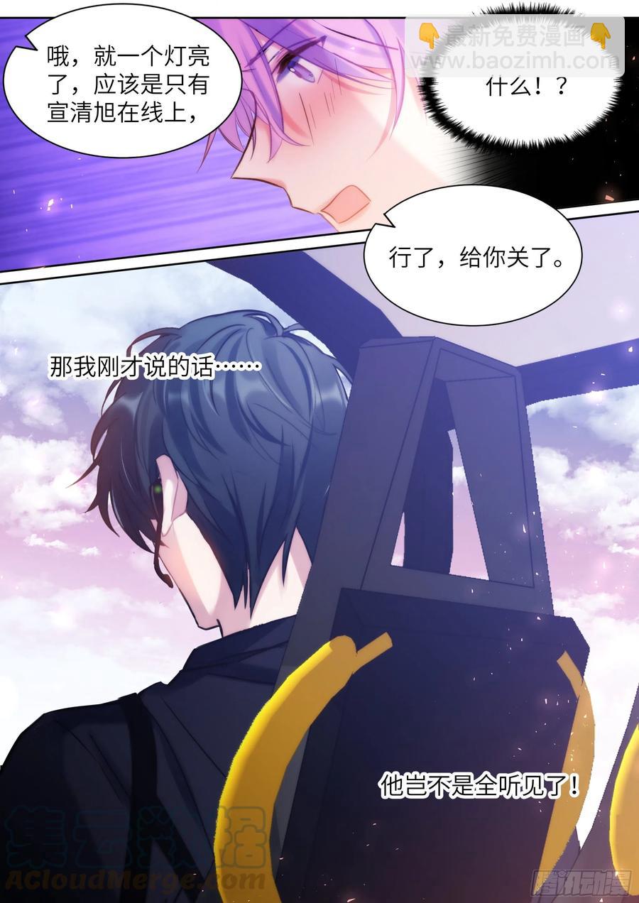 191.社死现场-第208话