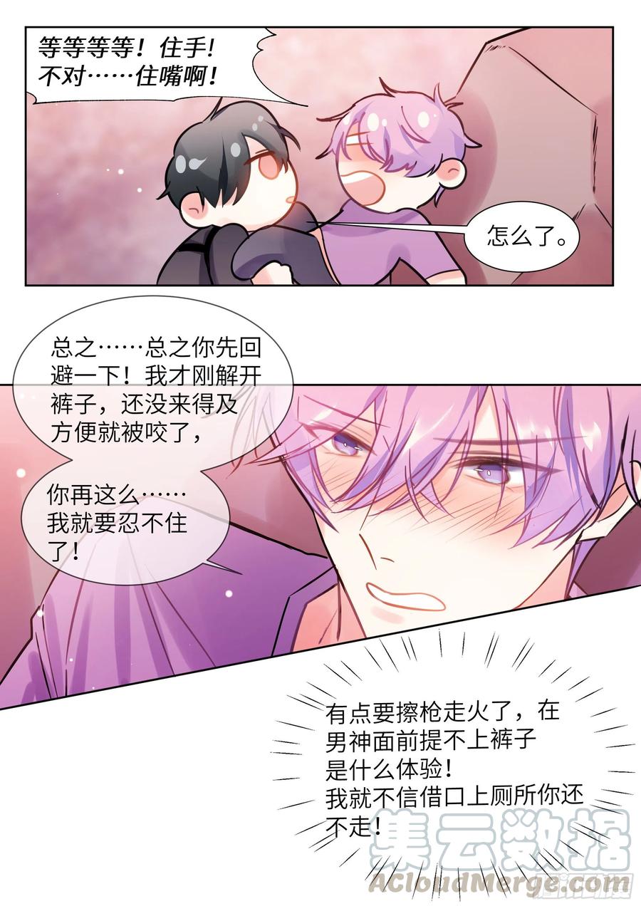 193.擦枪走火-第210话