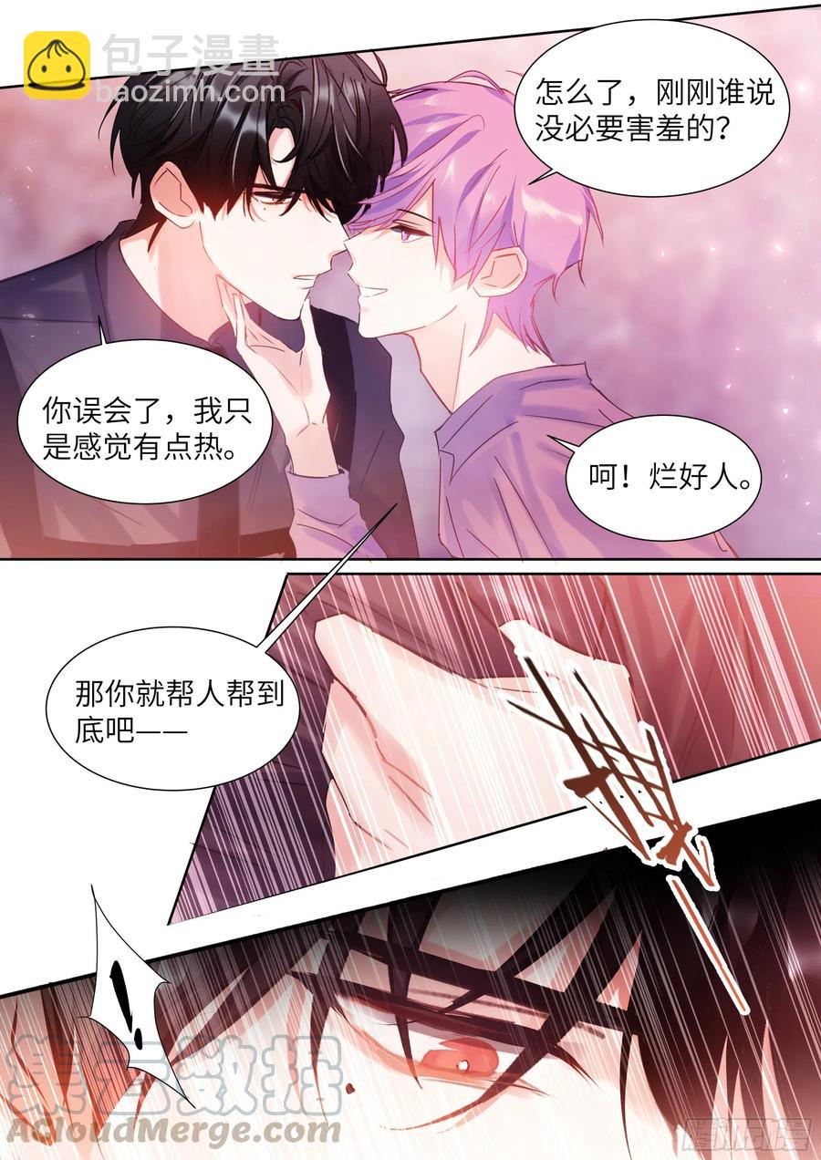 193.擦枪走火-第210话