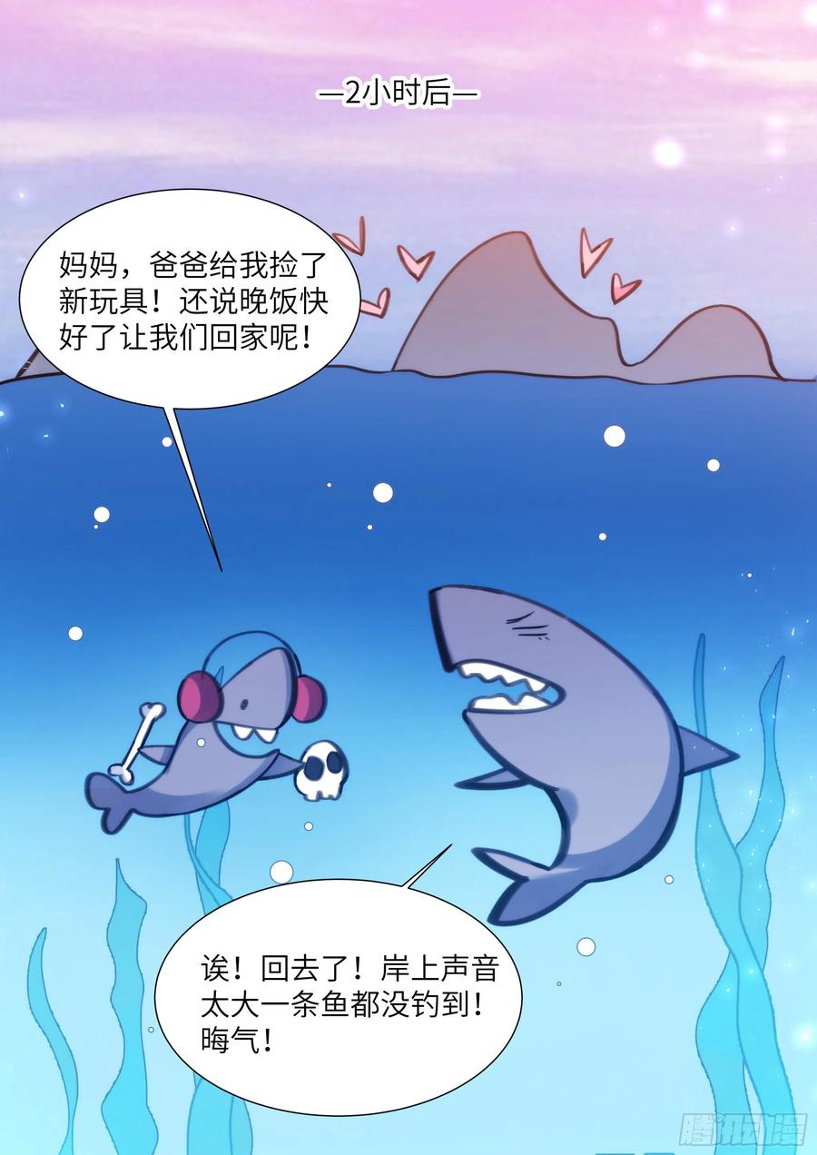 193.擦枪走火-第210话