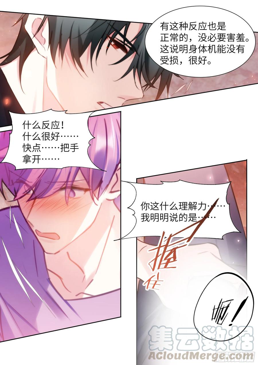 193.擦枪走火-第210话