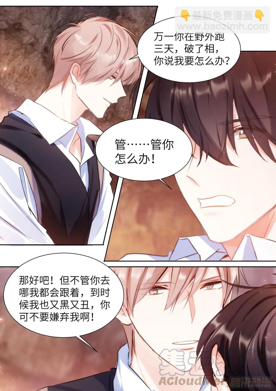 195.漫漫长夜-第212话