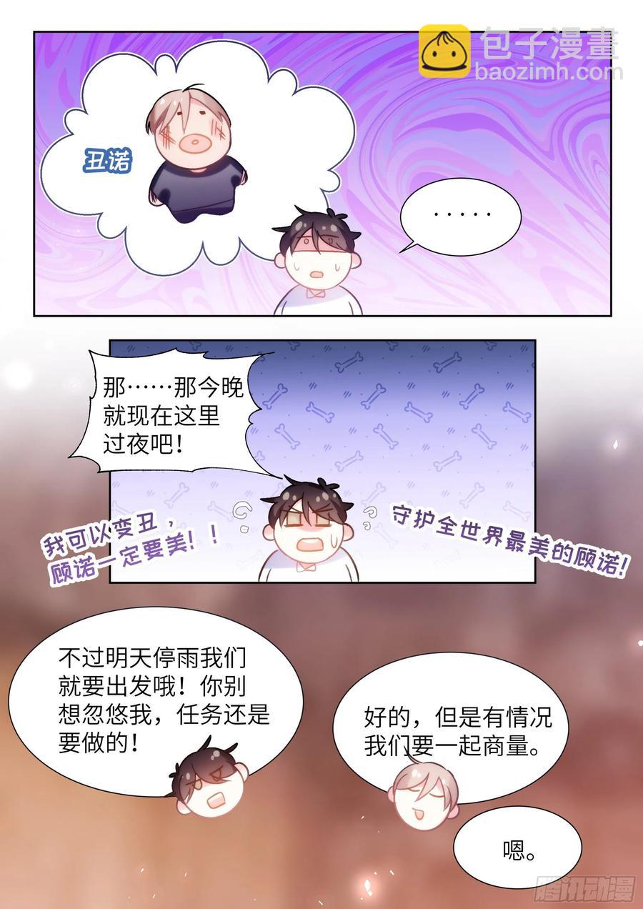 195.漫漫长夜-第212话