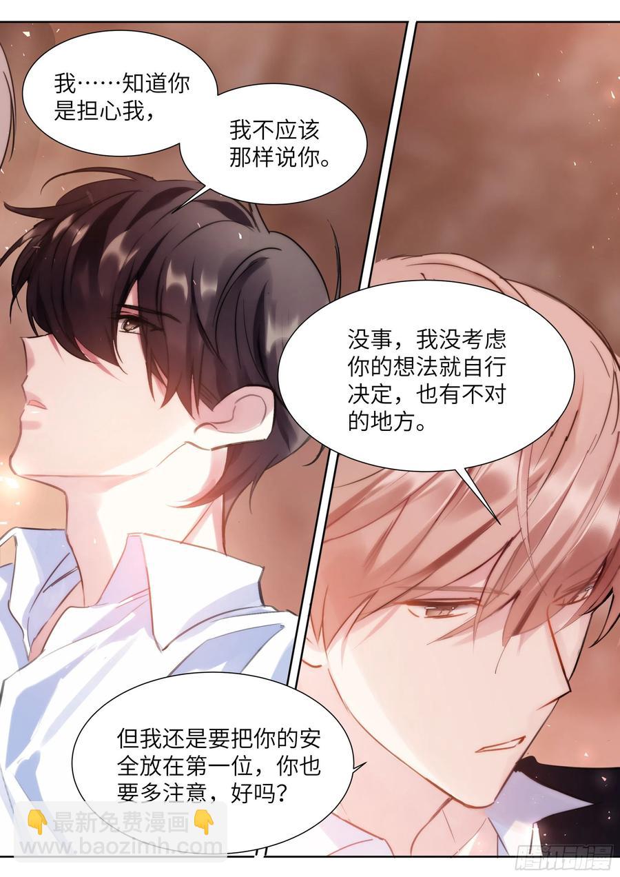 195.漫漫长夜-第212话