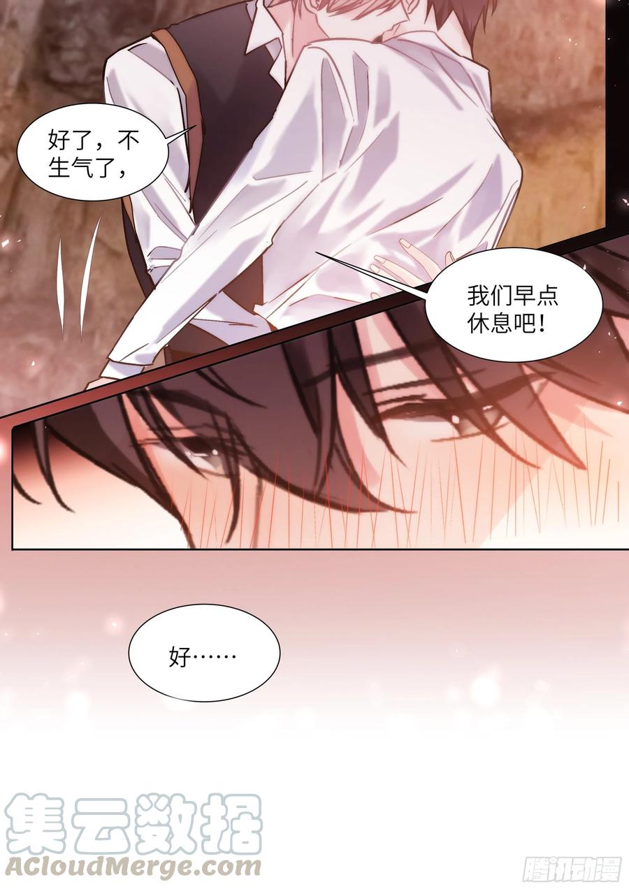 195.漫漫长夜-第212话