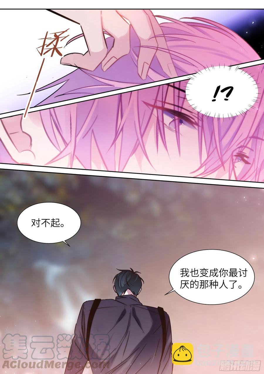 197.纠缠不休-第214话