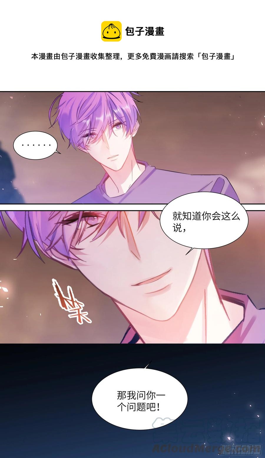 199.痛并快乐着-第216话