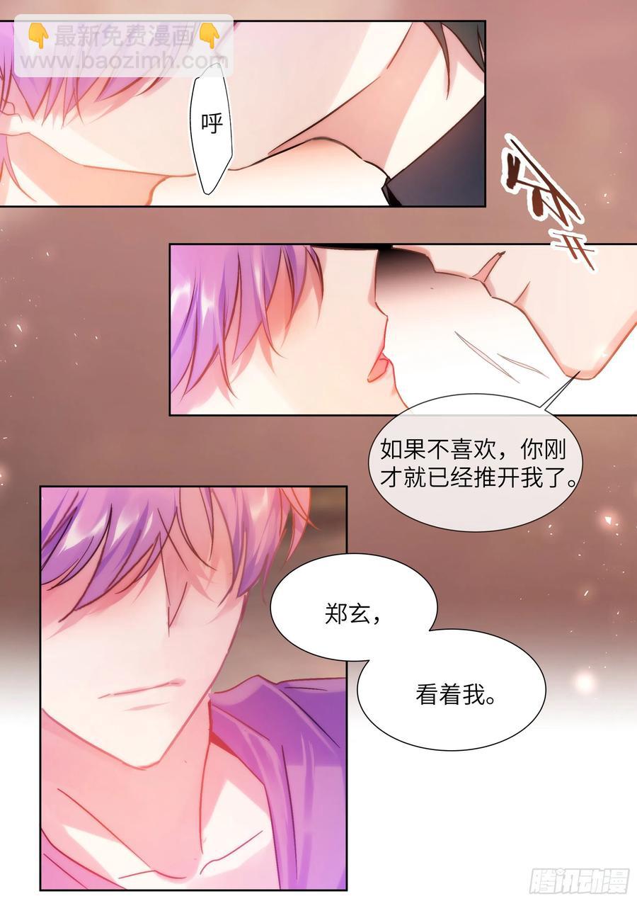 199.痛并快乐着-第216话