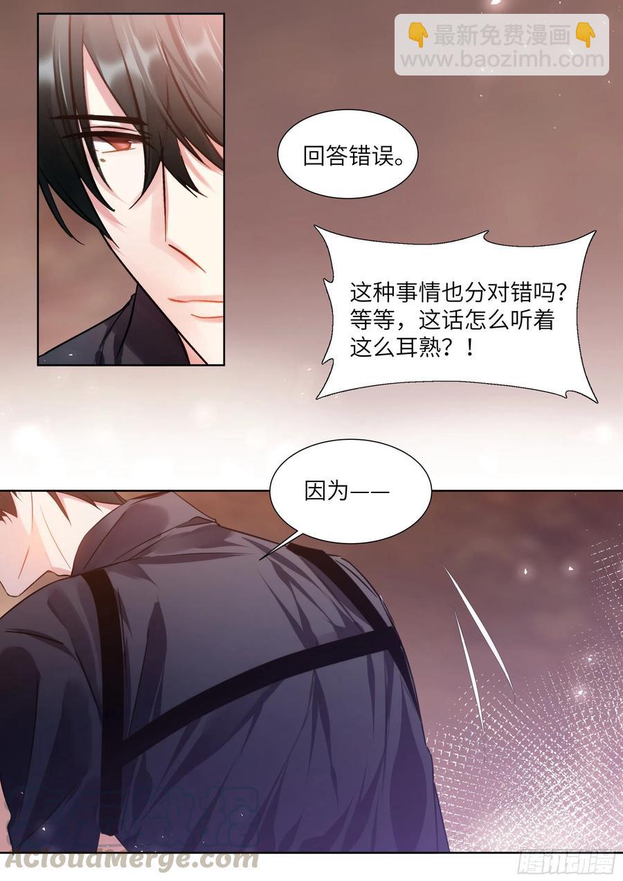 199.痛并快乐着-第216话