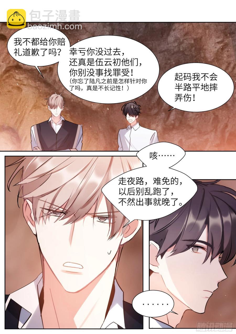 199.痛并快乐着-第216话