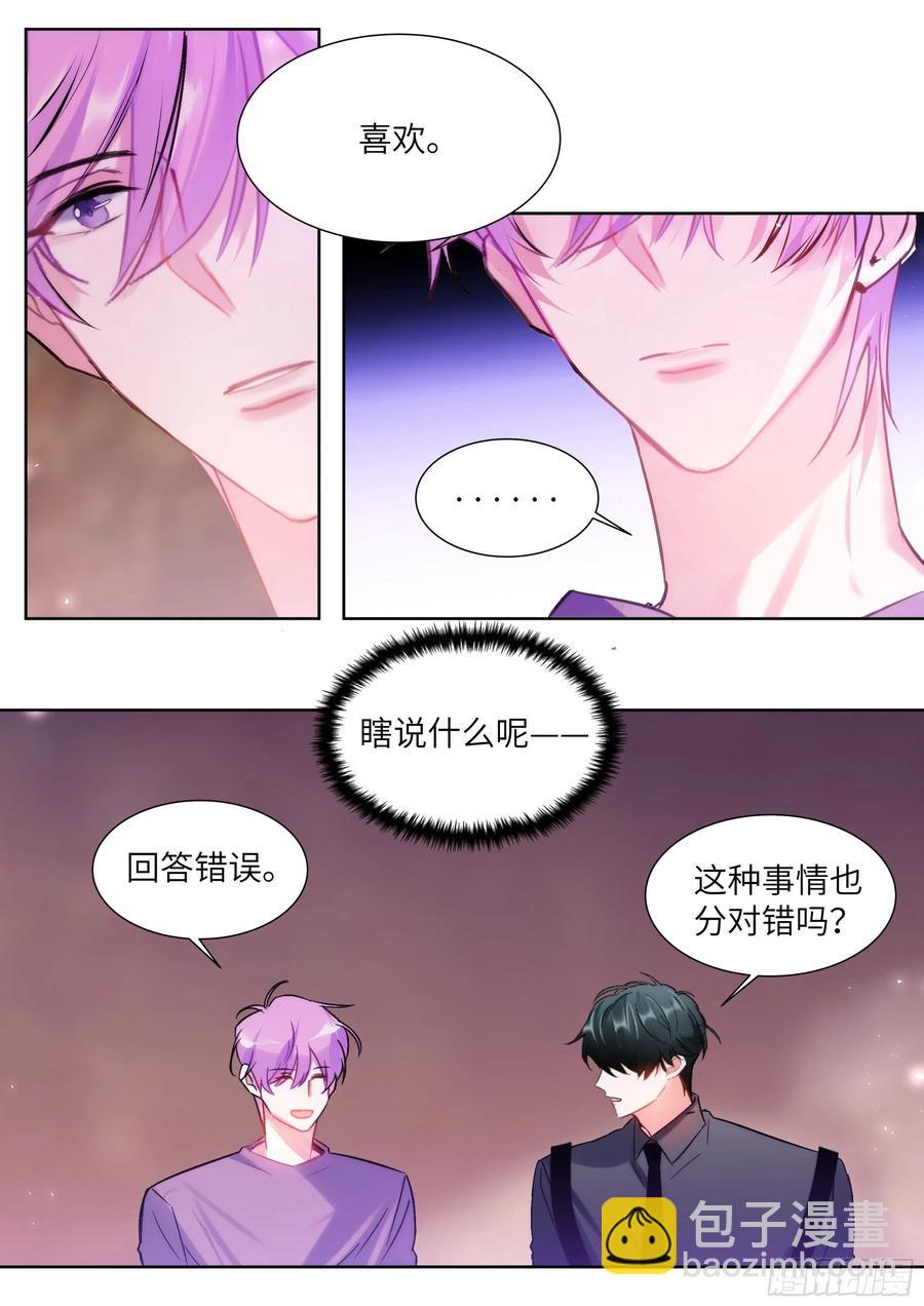 199.痛并快乐着-第216话