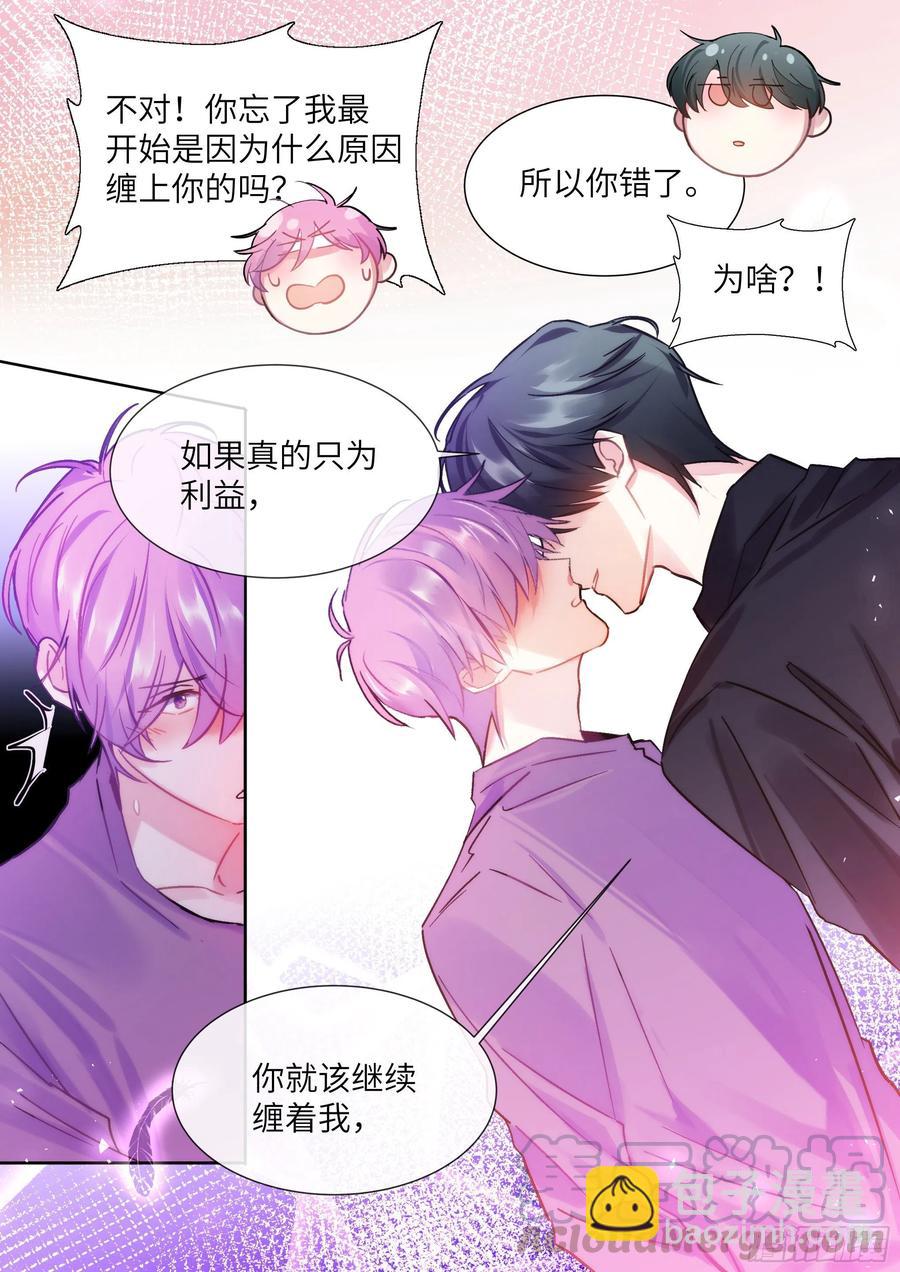 199.痛并快乐着-第216话