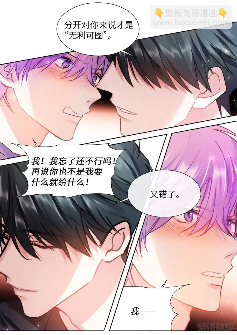 199.痛并快乐着-第216话