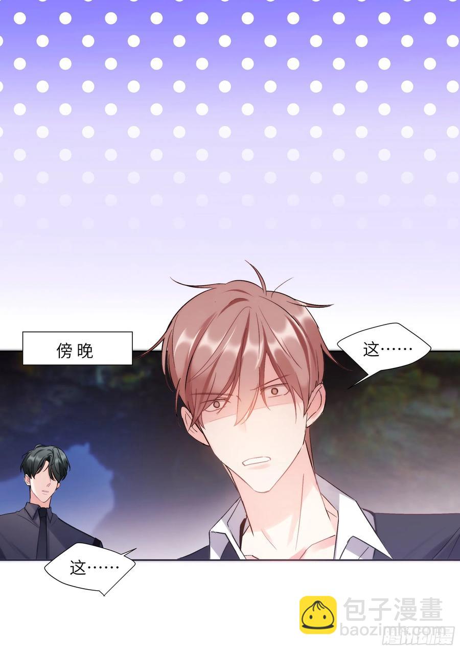 201.关系曝光-第218话