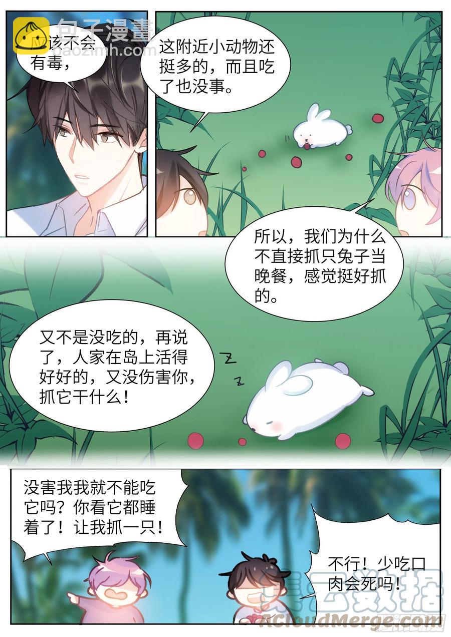 201.关系曝光-第218话