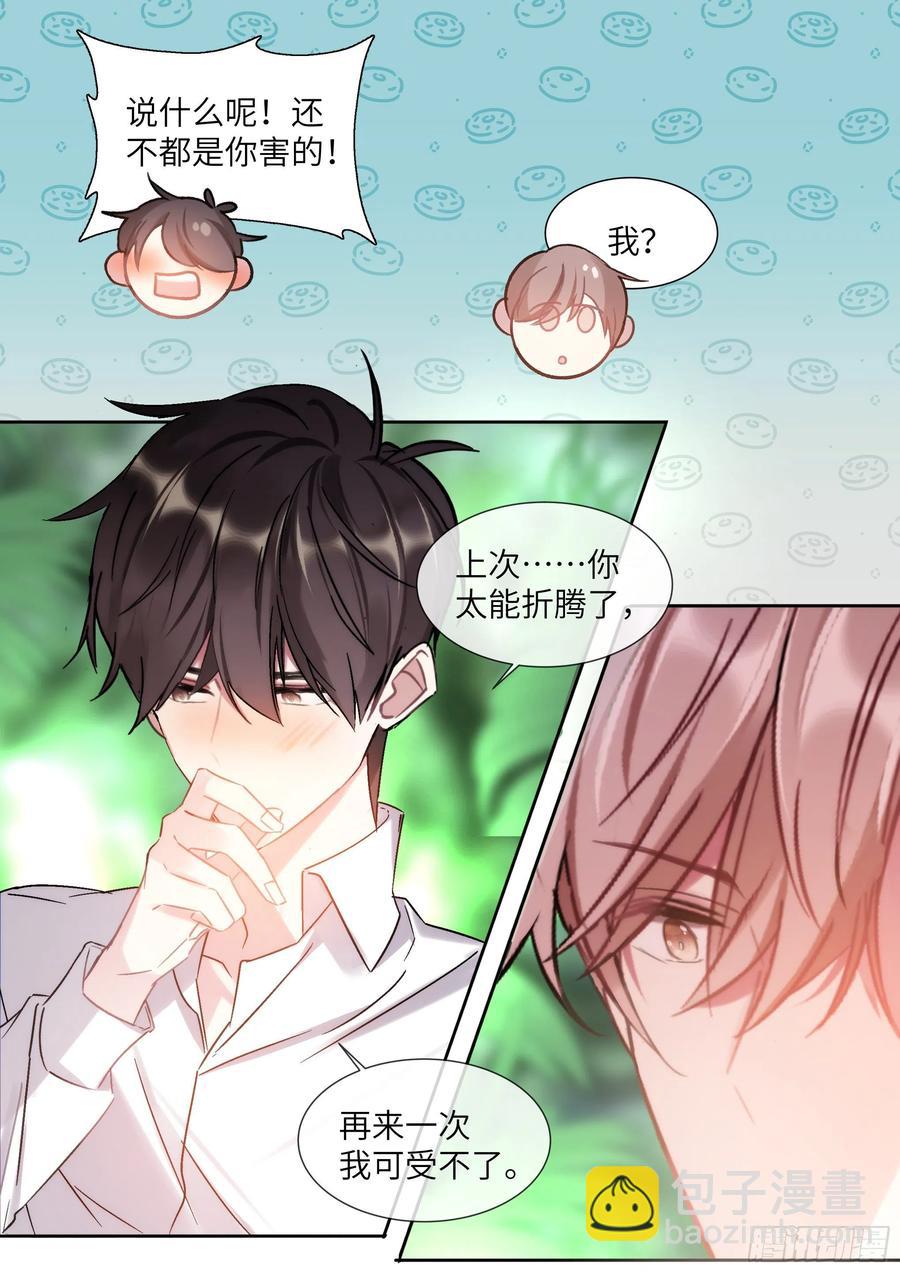 204.没完没了-第222话