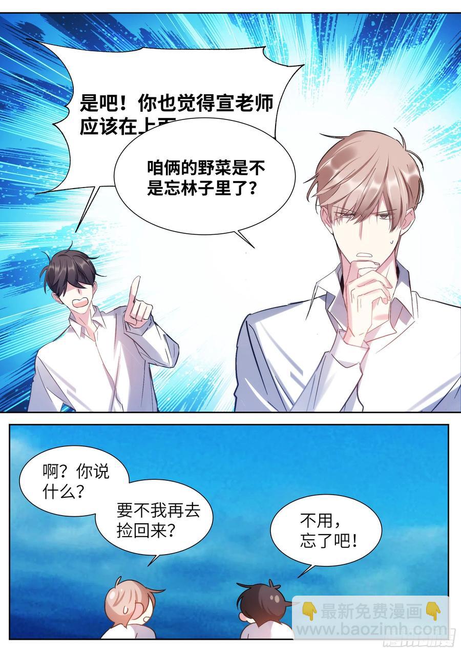 204.没完没了-第222话