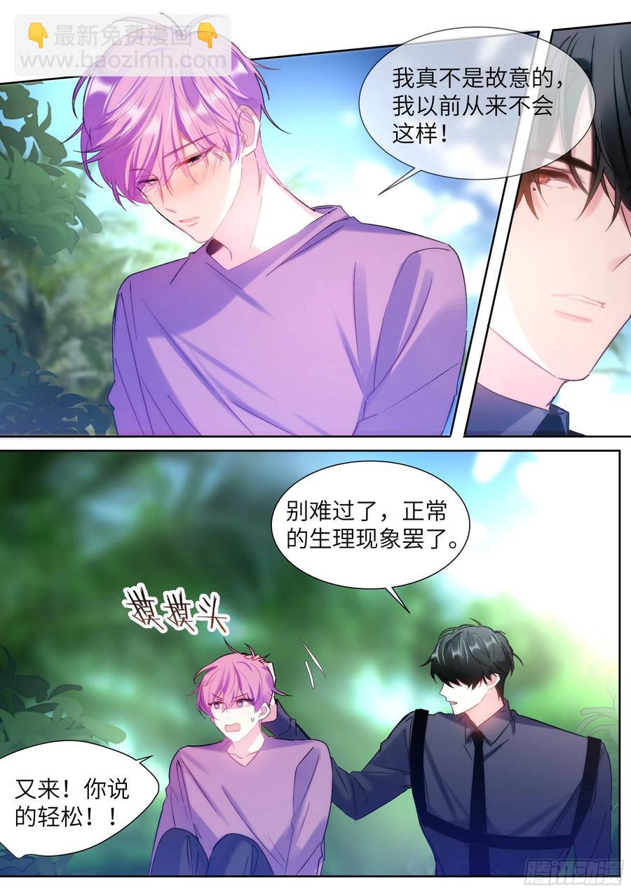 204.没完没了-第222话