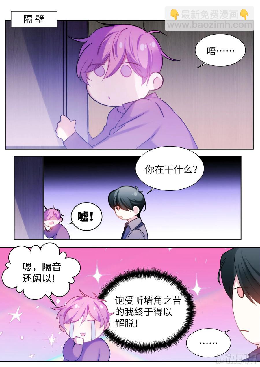 206.尝起来的味道-第226话