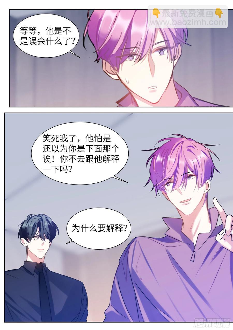 206.尝起来的味道-第226话