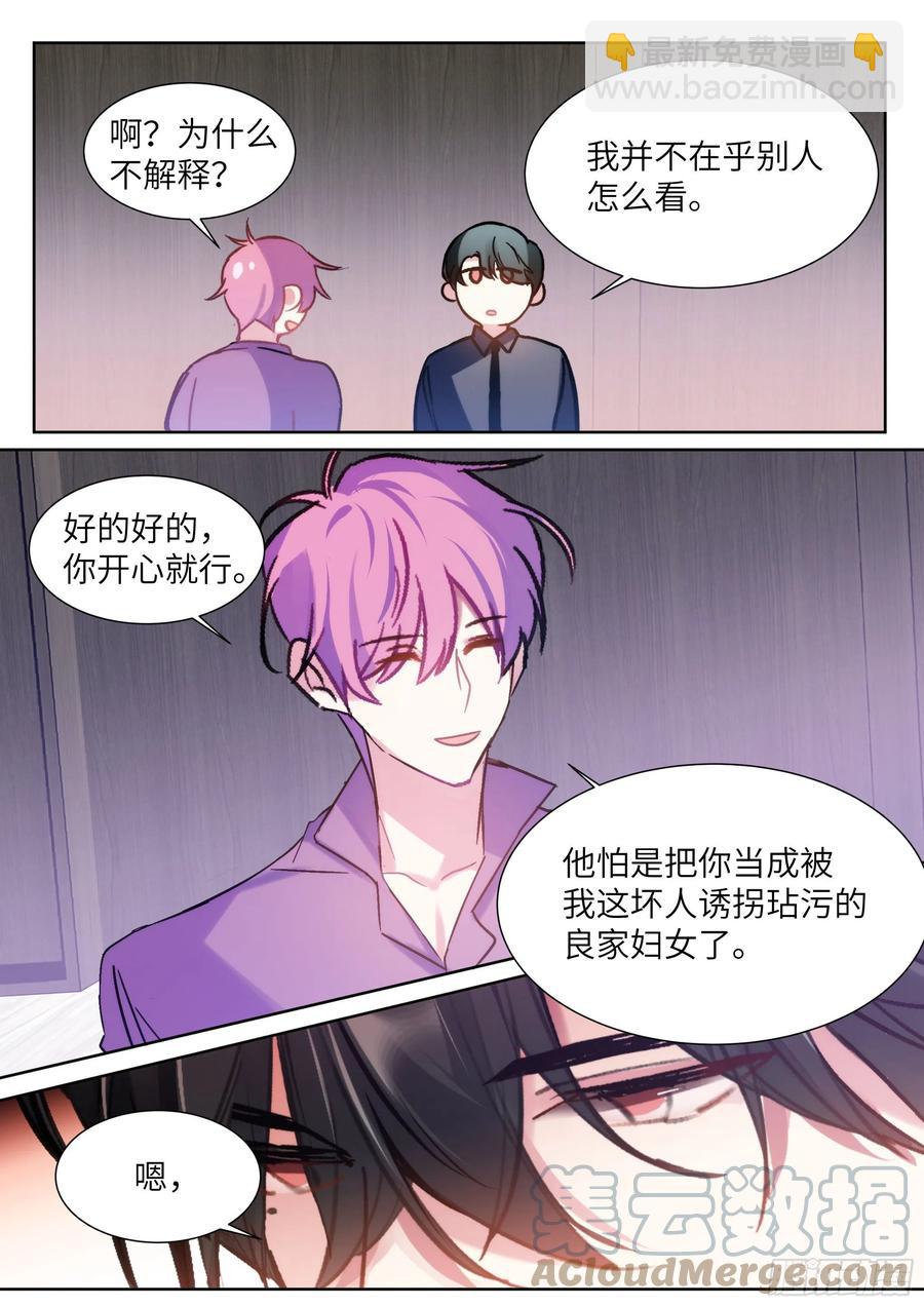 206.尝起来的味道-第226话