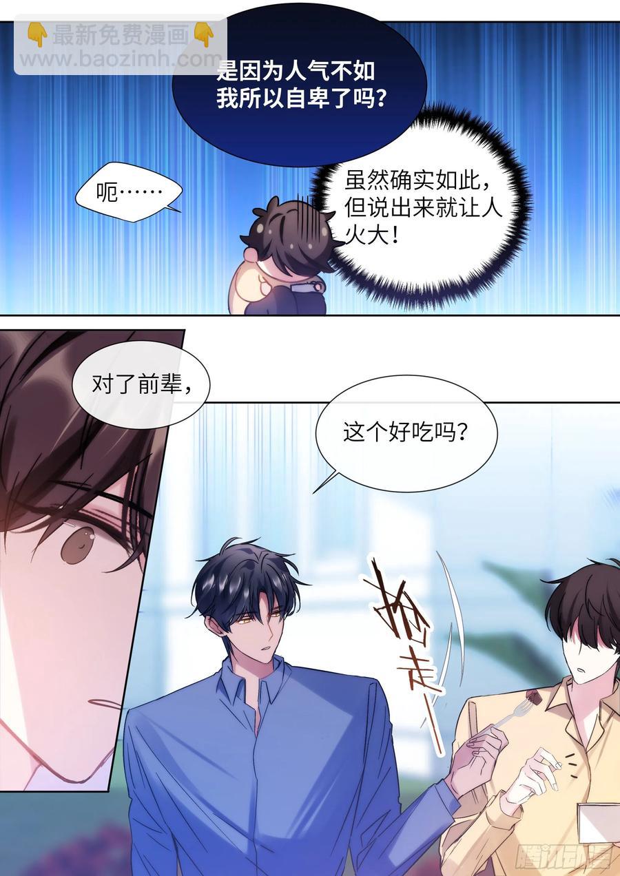 206.尝起来的味道-第226话