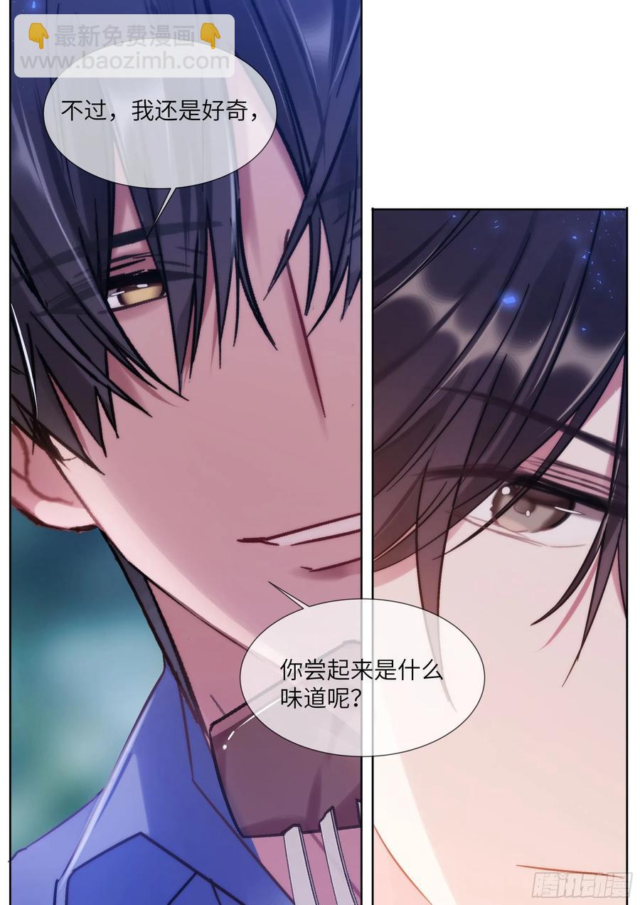 206.尝起来的味道-第226话