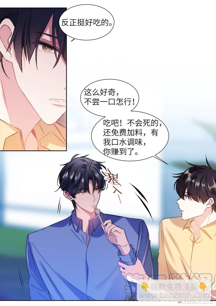 206.尝起来的味道-第226话