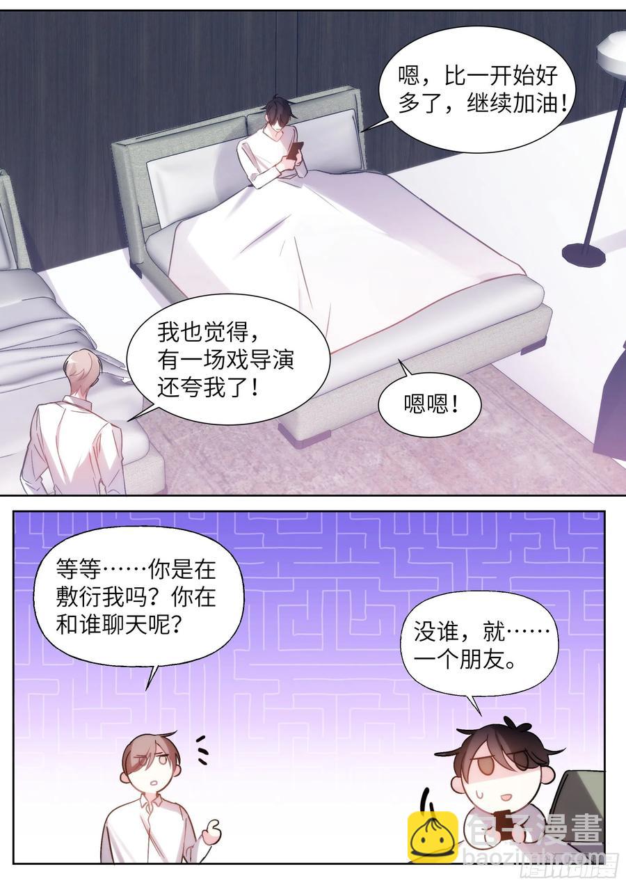 206.尝起来的味道-第226话