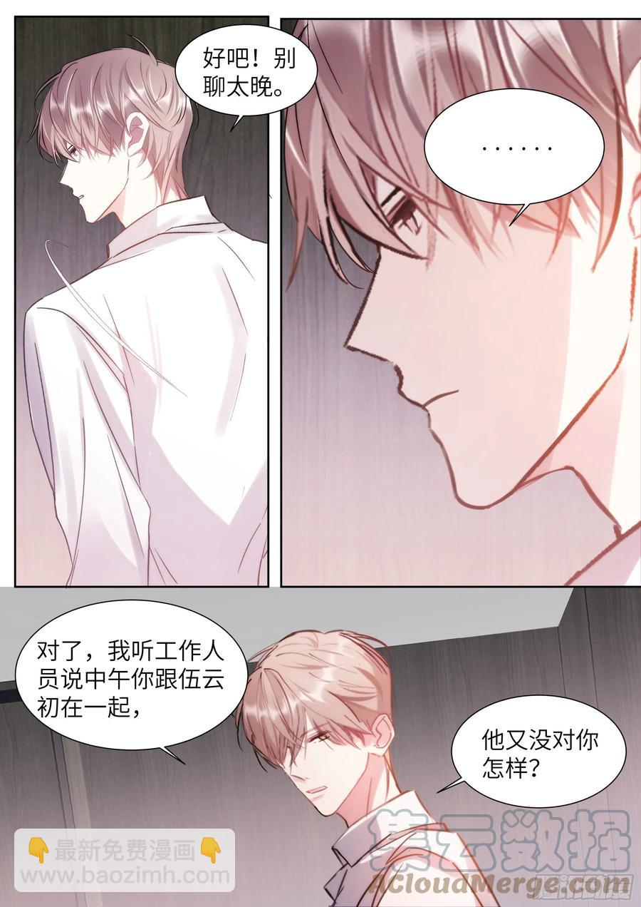 206.尝起来的味道-第226话