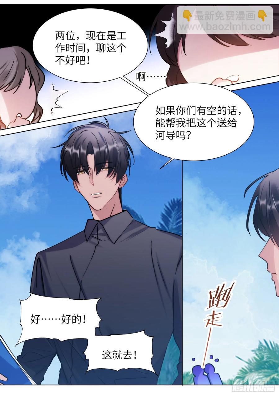 209.夜袭-第228话