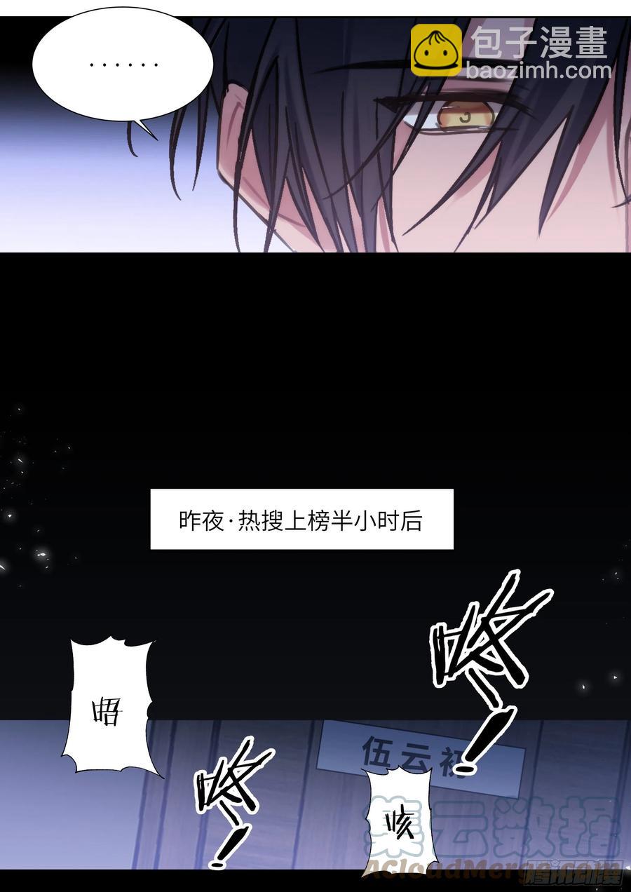 影帝X影帝 - 209.夜襲 - 3