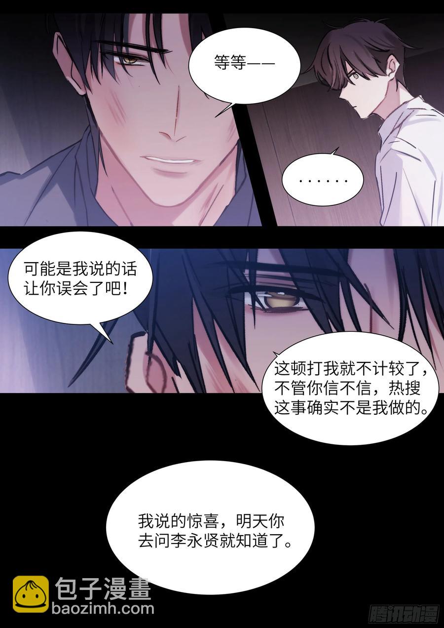 209.夜袭-第228话