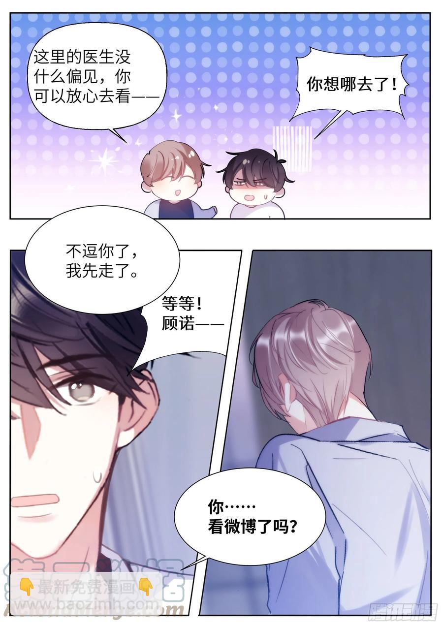 209.夜袭-第228话