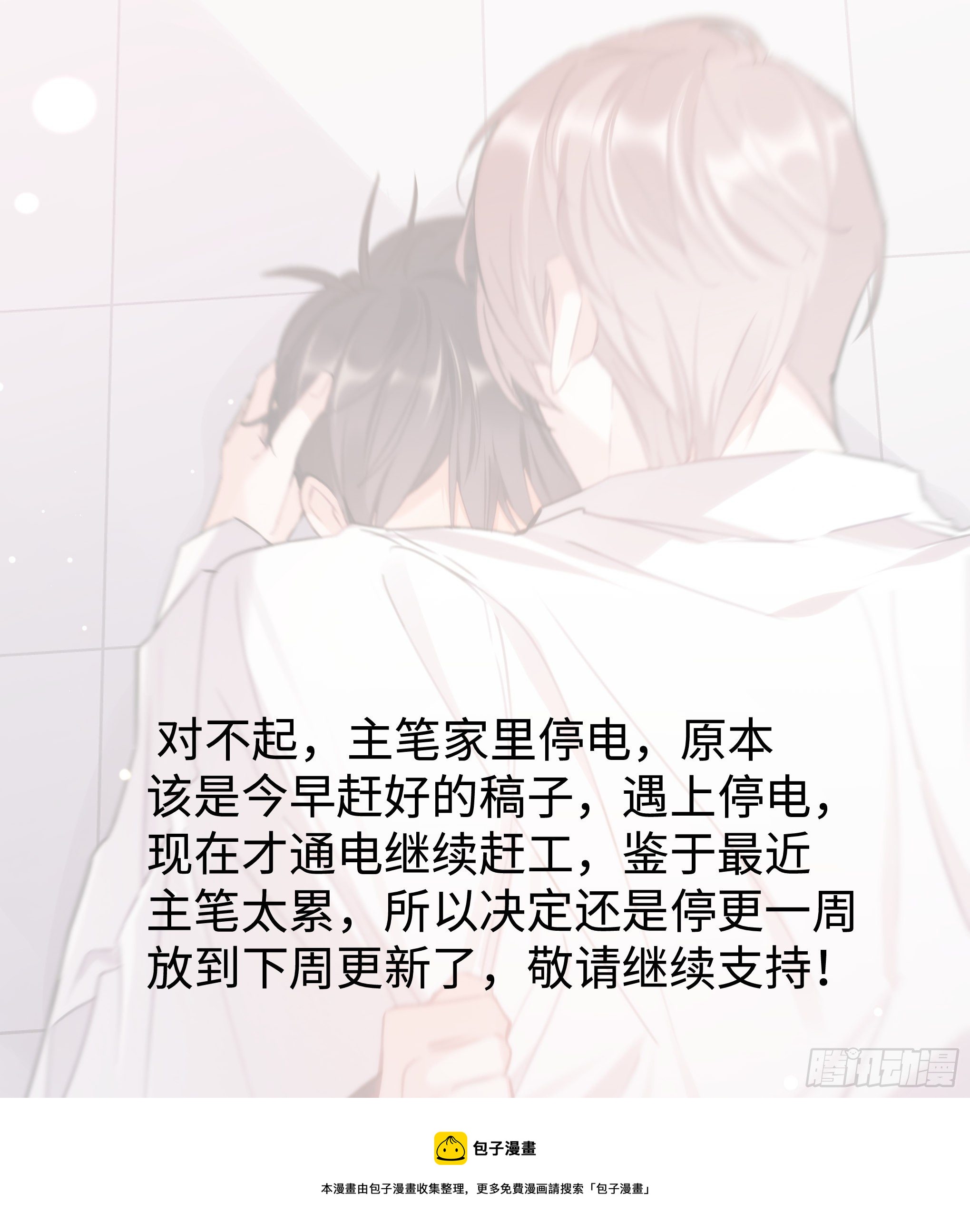 停更一周-第230话