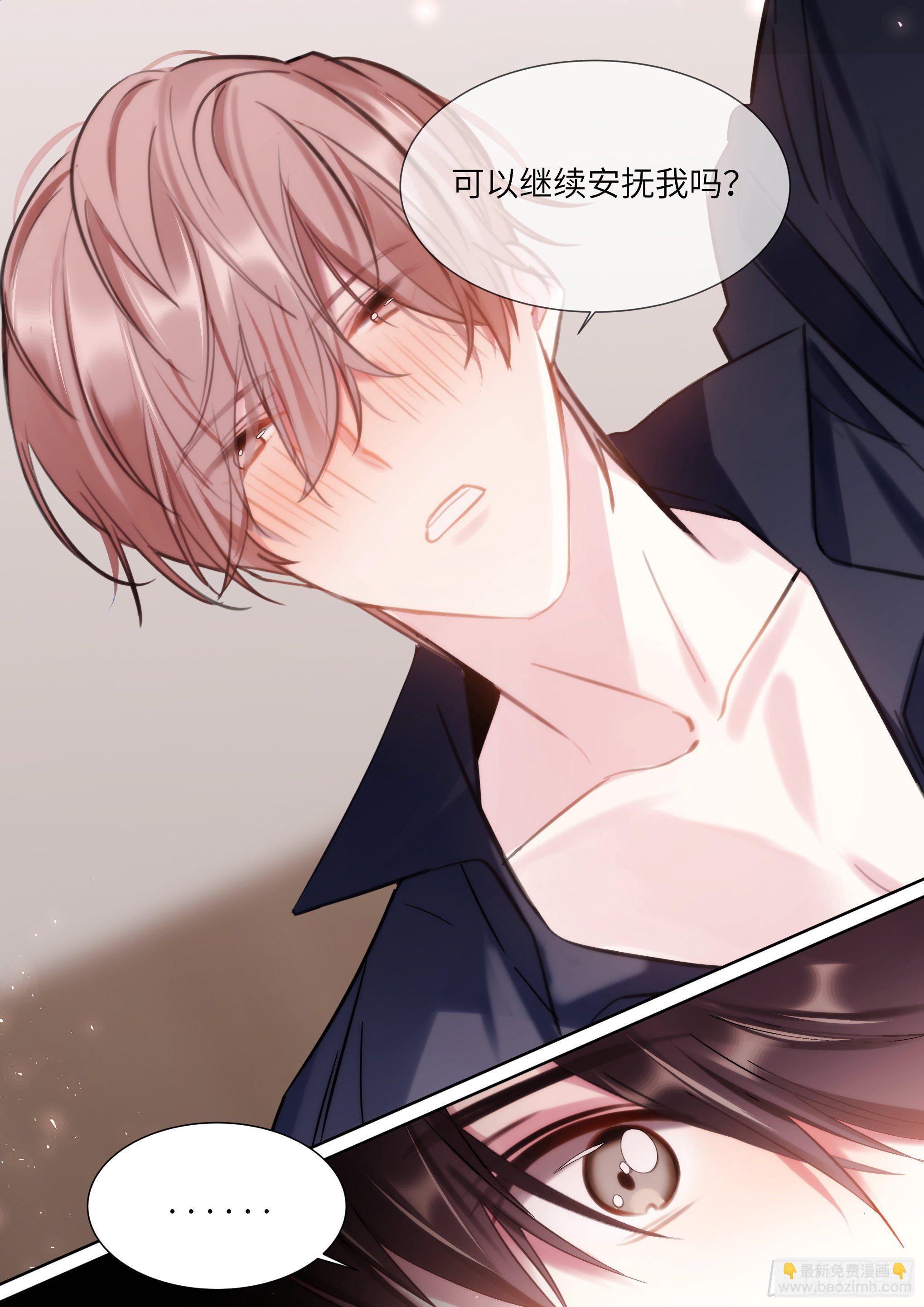 214.安抚美人-第236话