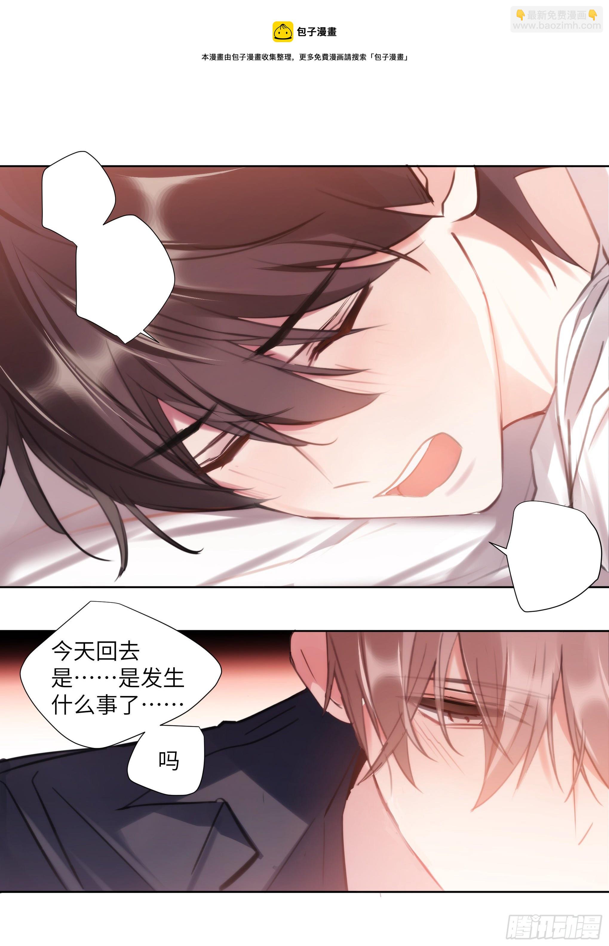 214.安抚美人-第236话