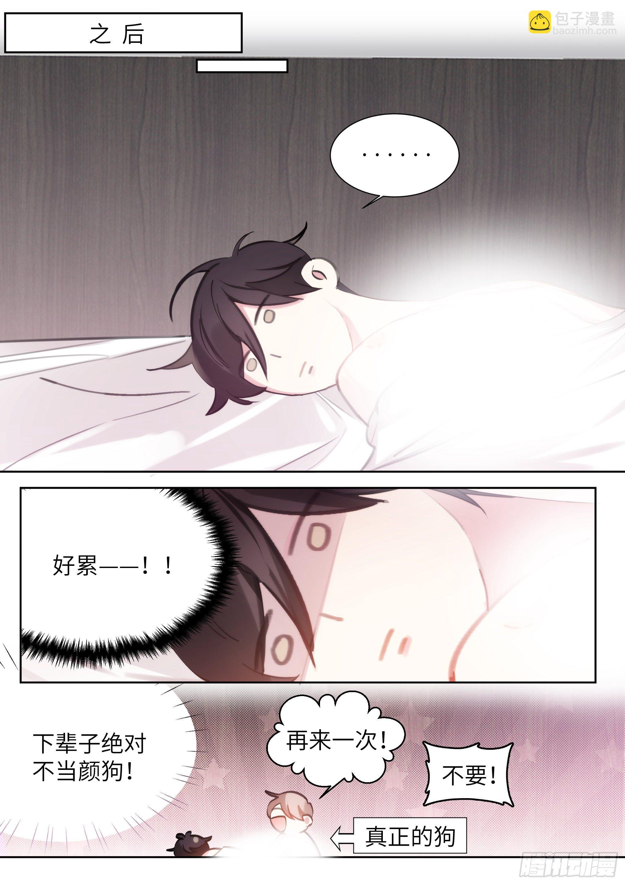 214.安抚美人-第236话