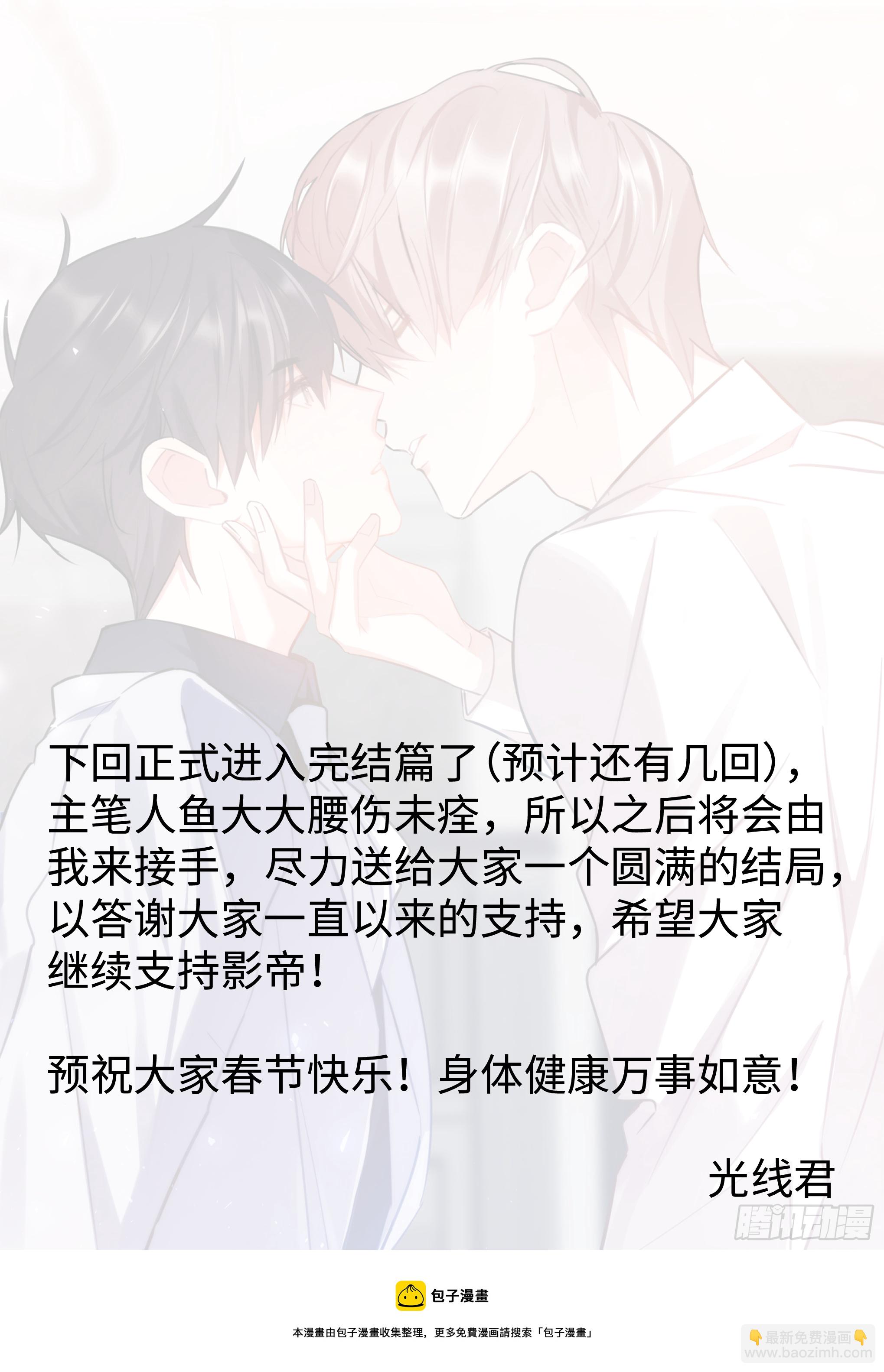 214.安抚美人-第236话