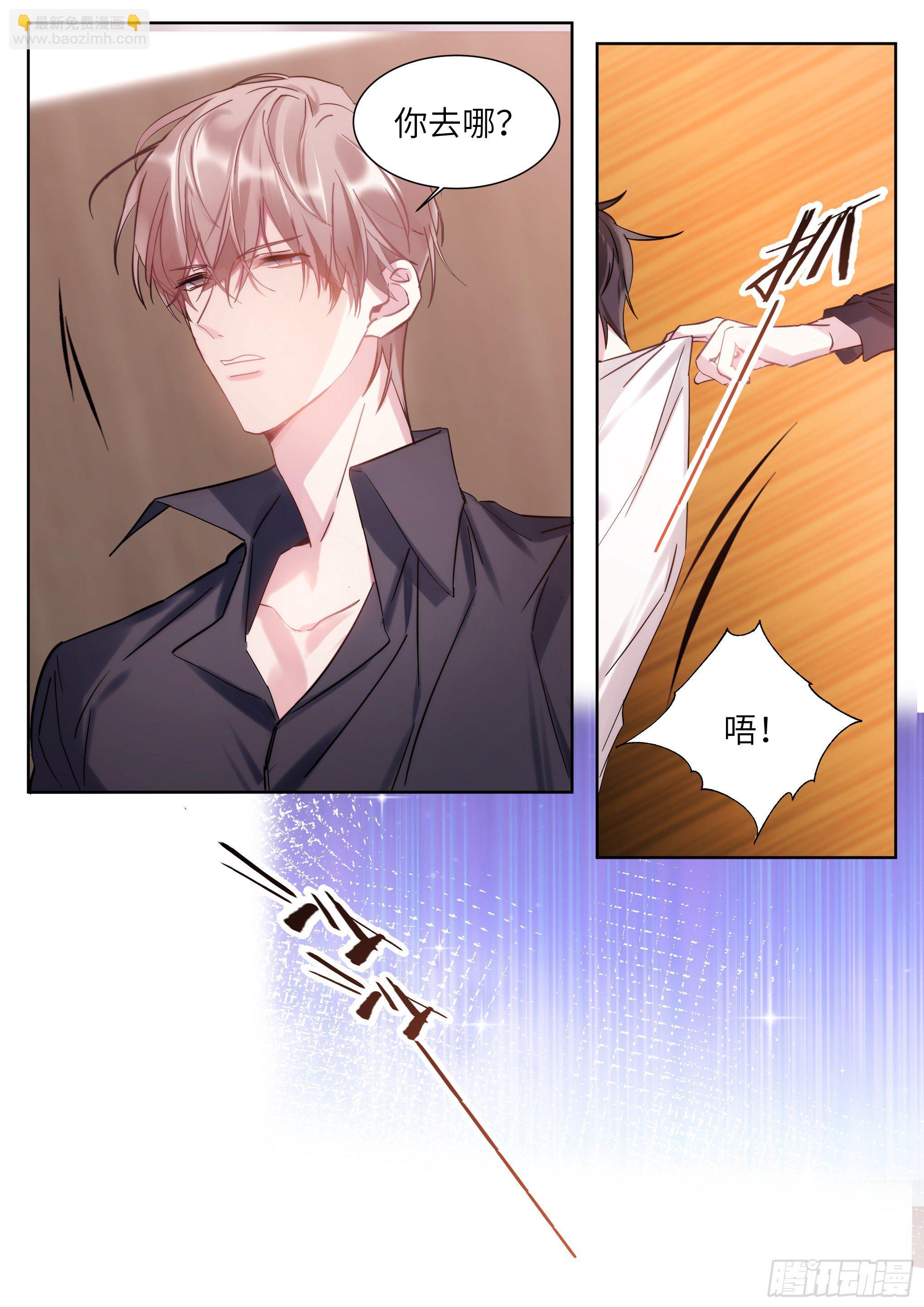 214.安抚美人-第236话