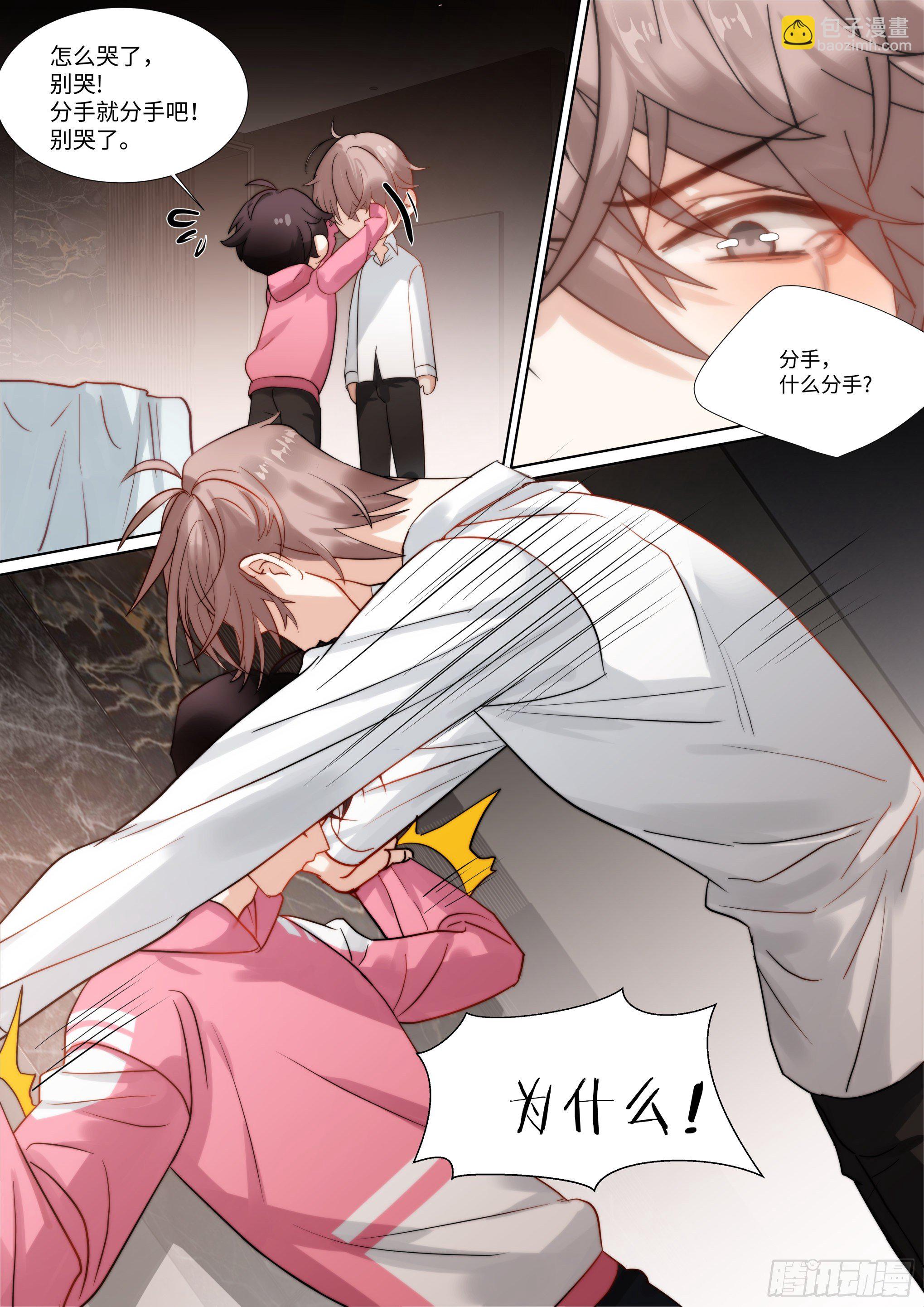 216.哭唧唧-第240话