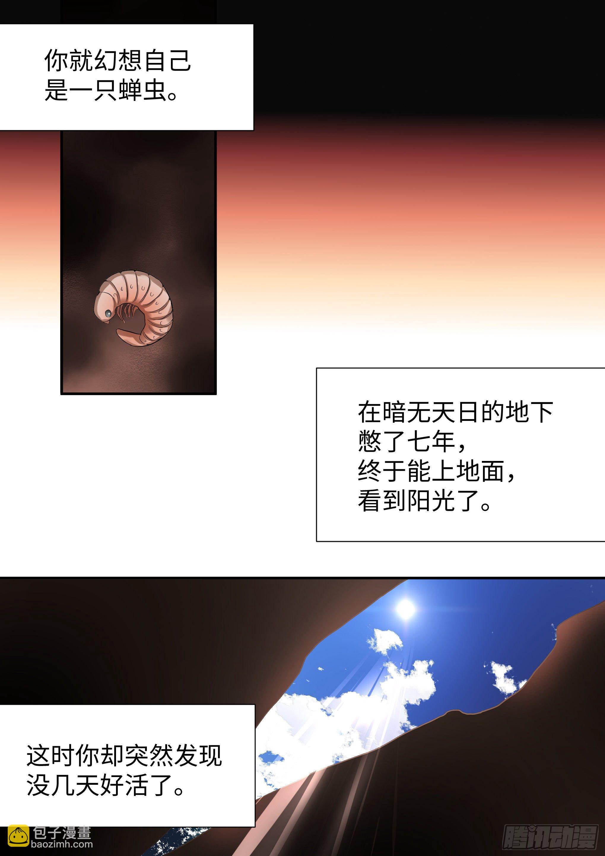 218.突破尺度-第242话