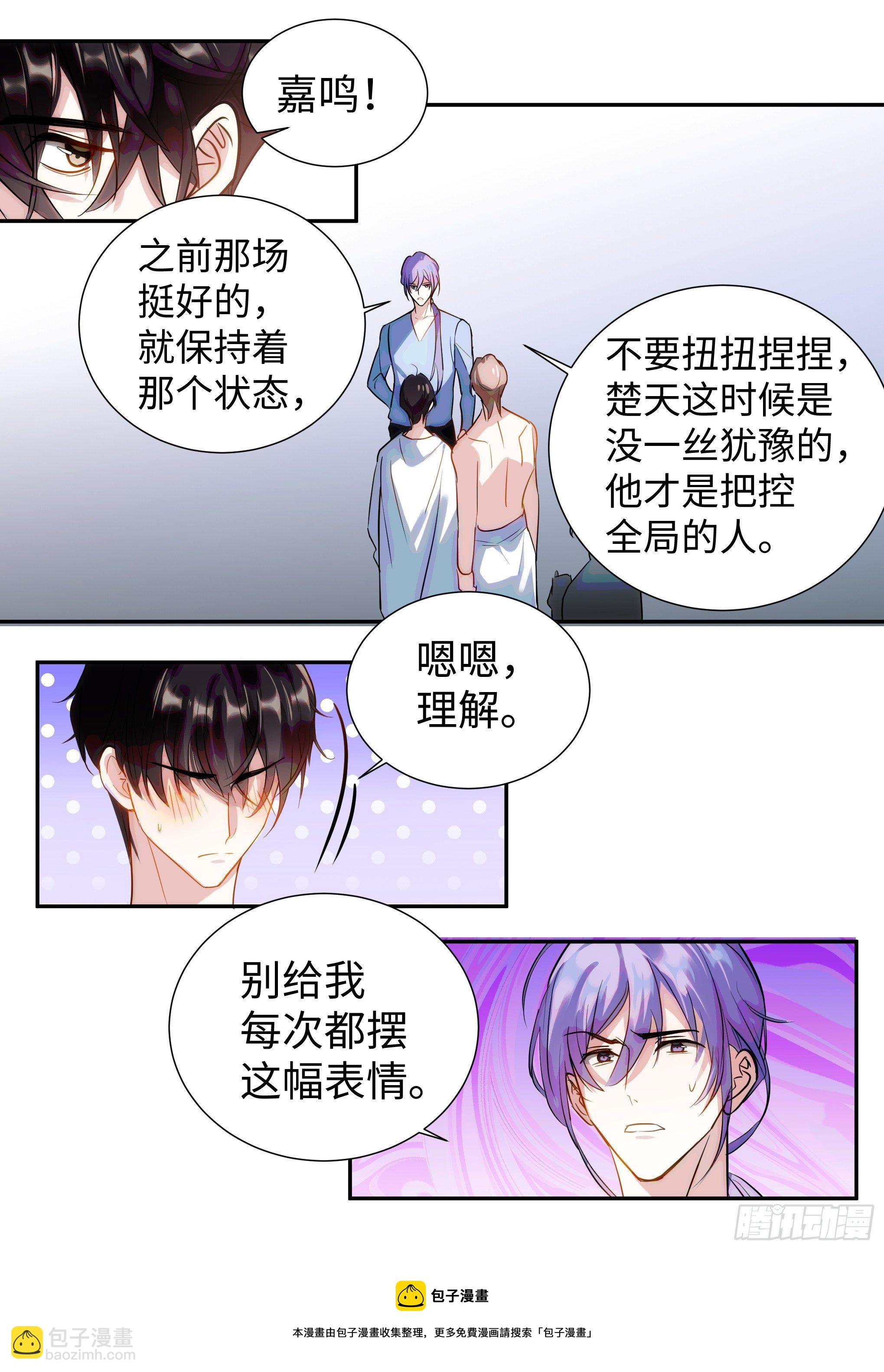 220.真实表演-第244话