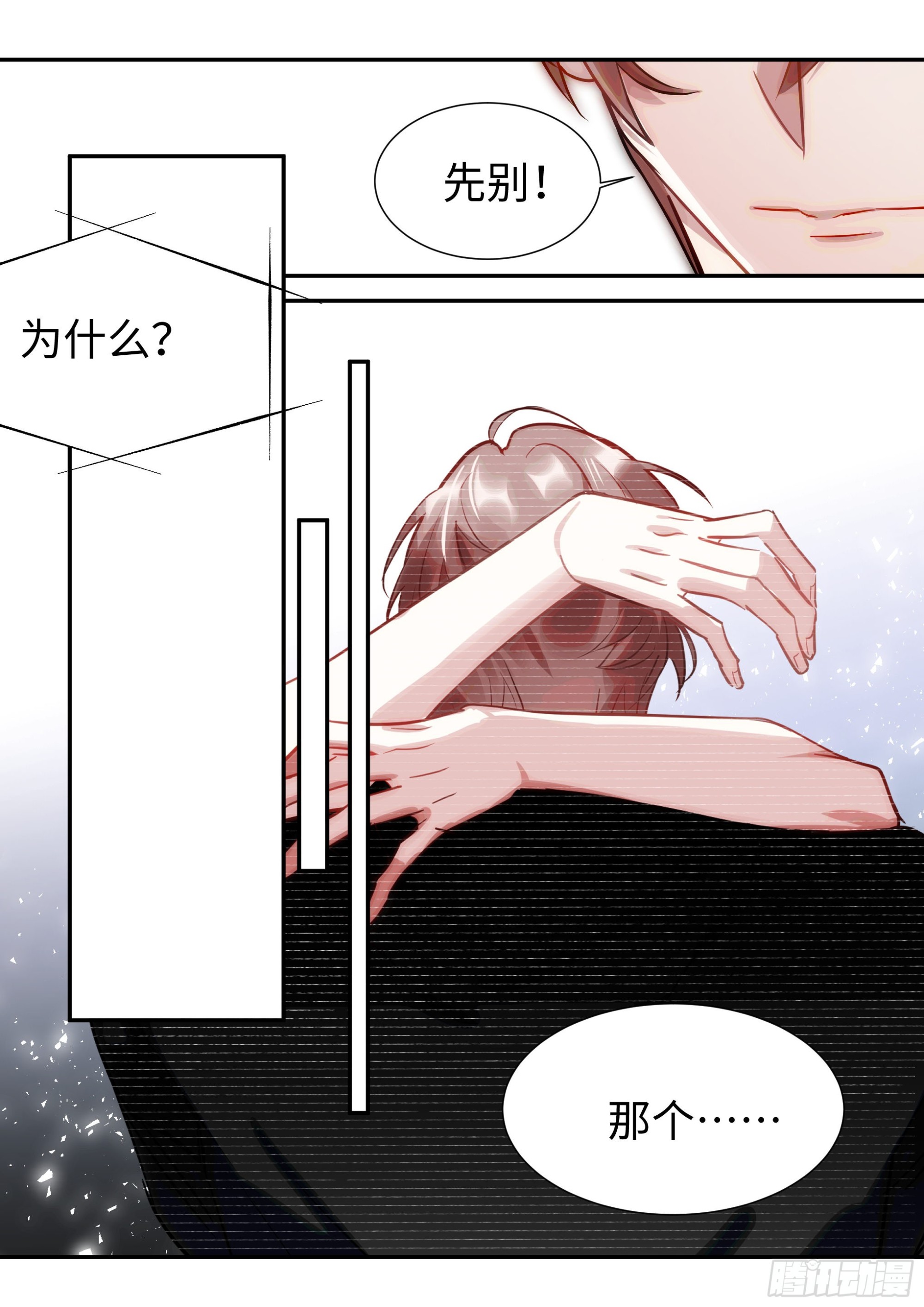 222.放纵的后果-第246话