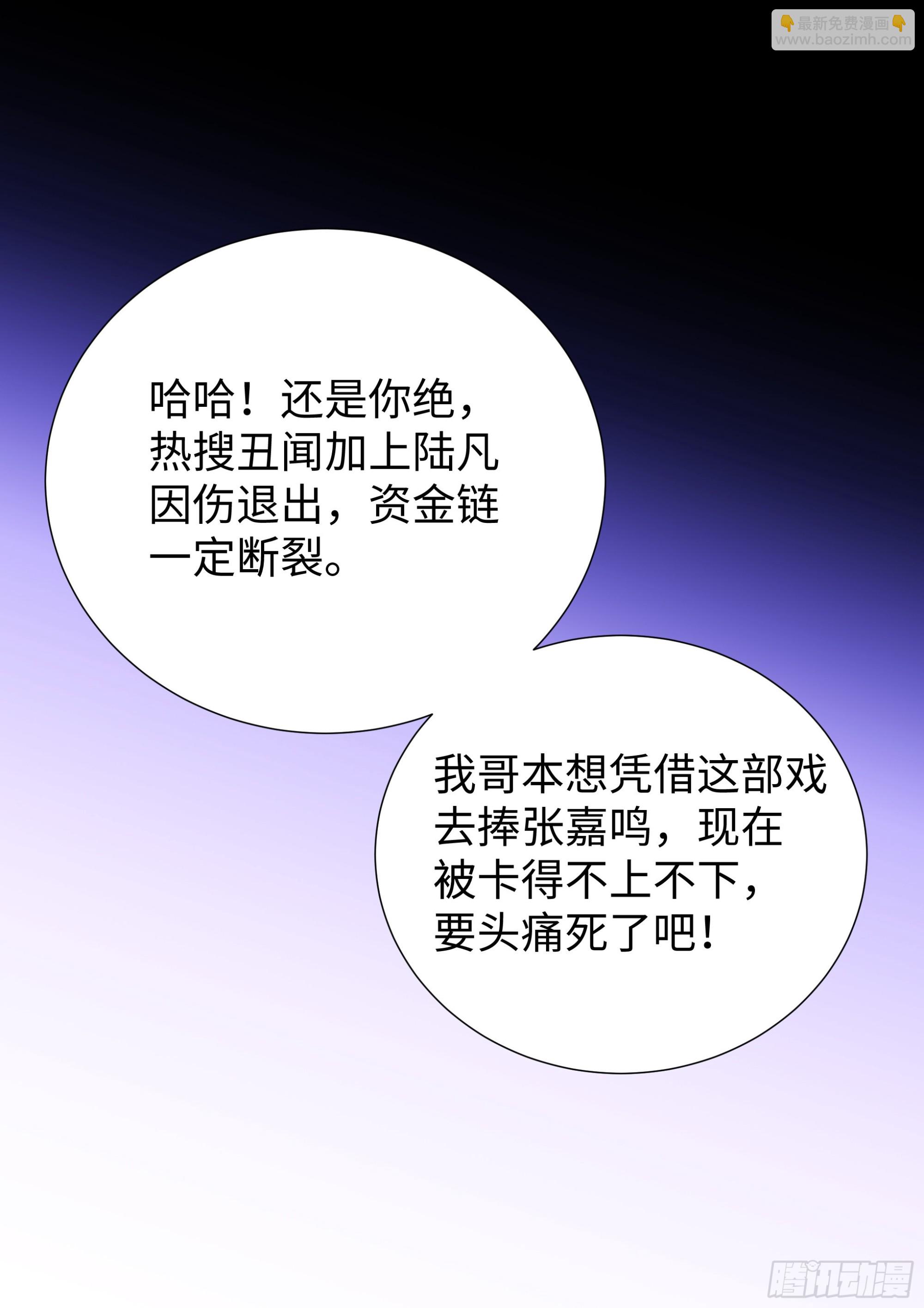 222.放纵的后果-第246话