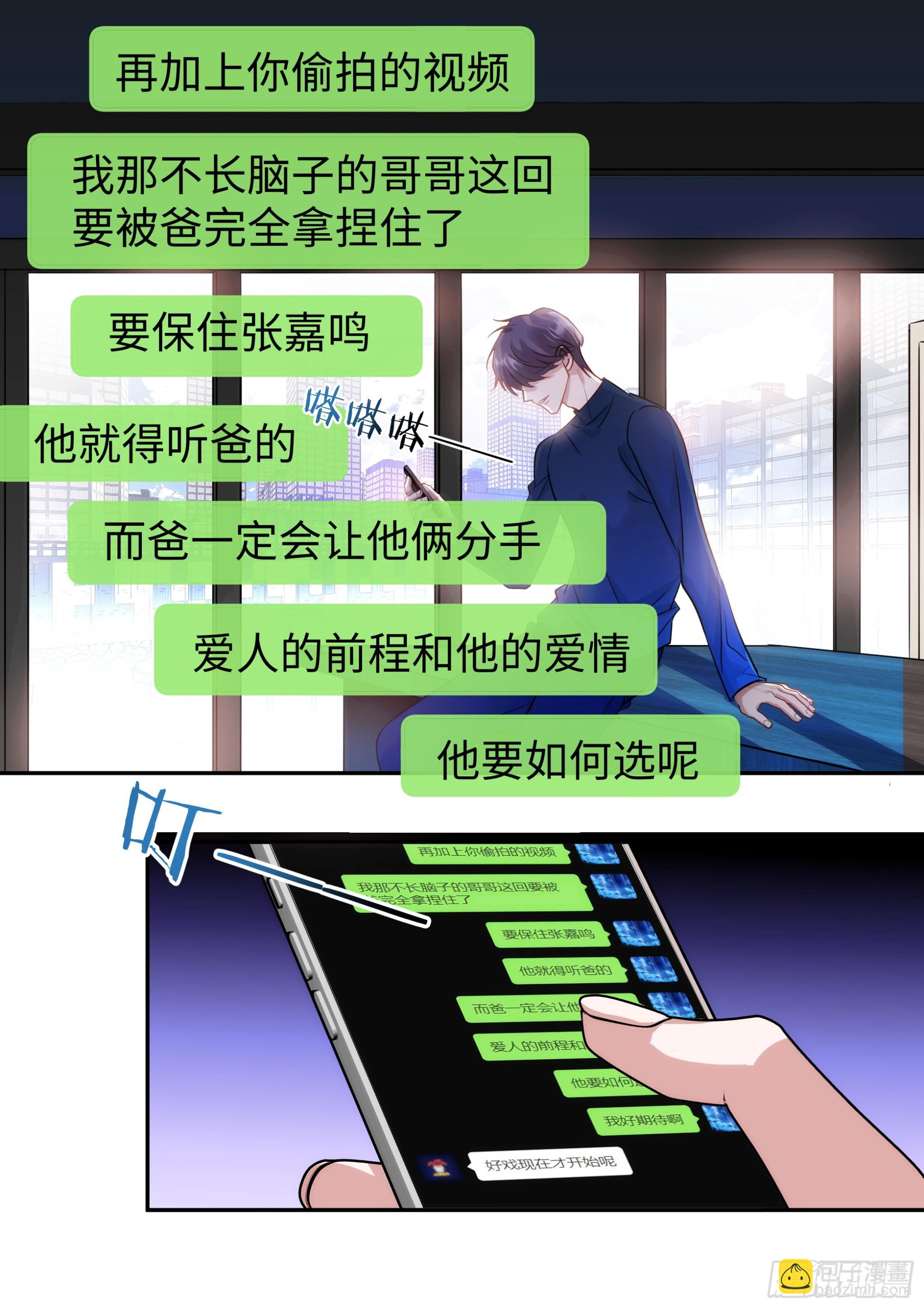 222.放纵的后果-第246话