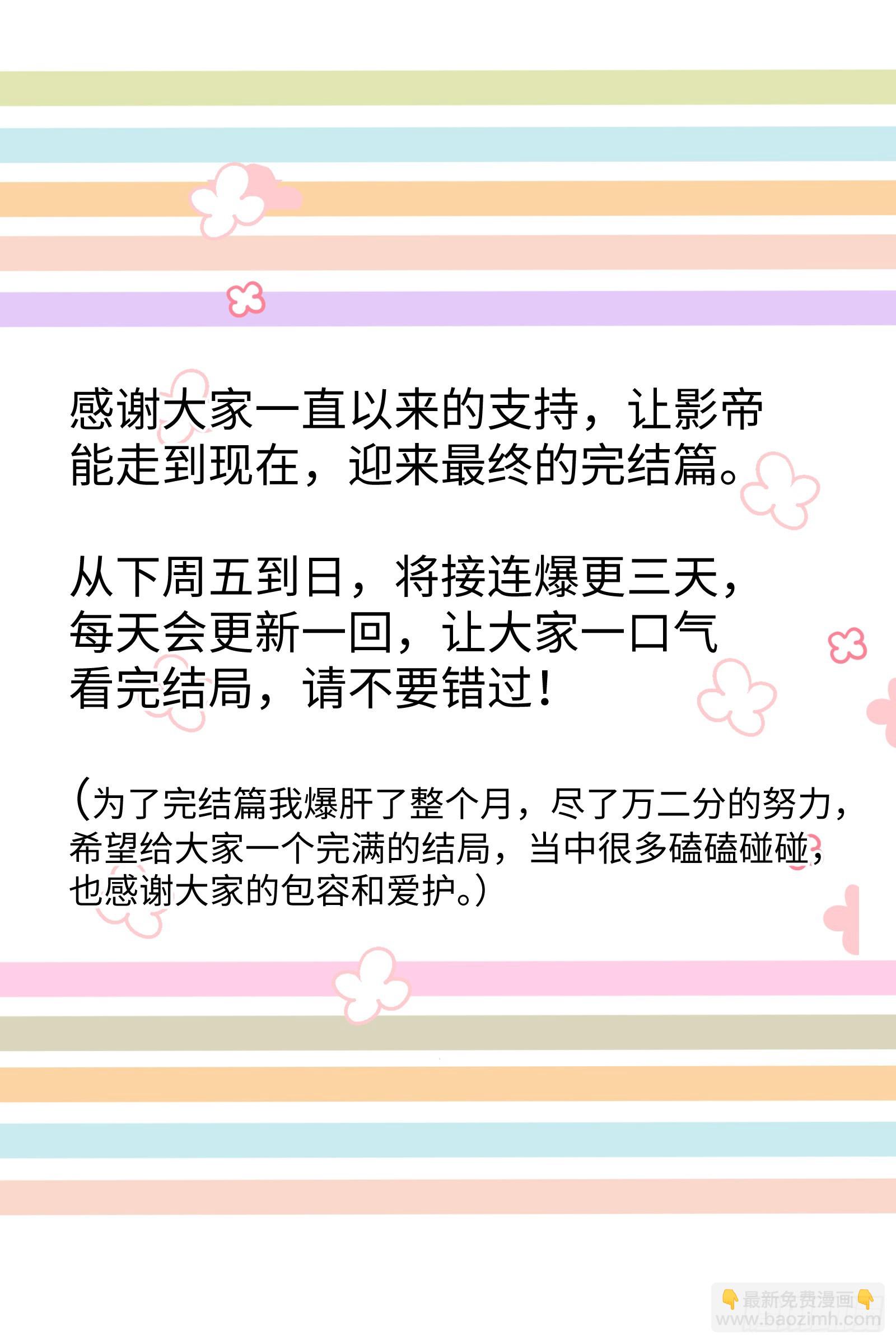 222.放纵的后果-第246话